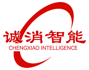 江西诚消智能科技有限公司